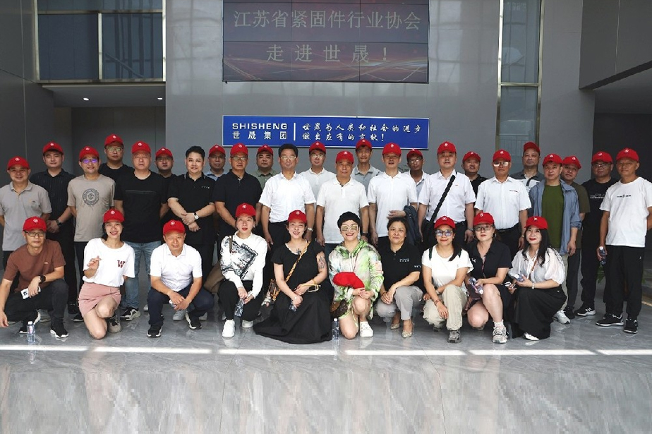 The Jiangsu Fastener Industry Association visited the production base of Shisheng Intelligent Equipment