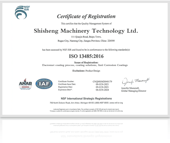 shisheng-group-certificate