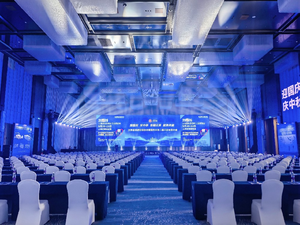 Shisheng Group Attends the Second Third Member Congress of the Fastener Branch of Jiangsu Provincial Machinery Industry Association